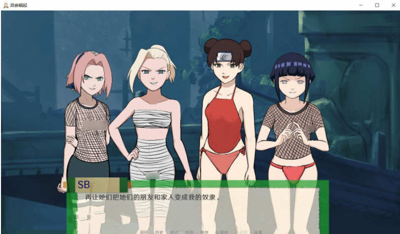 图片[4]-【欧美SLG/汉化】火影同人忍者后宫-异族崛起 第2章 V1.01b 精修汉化作弊版【PC+安卓/2G/动态】-acg畅游网