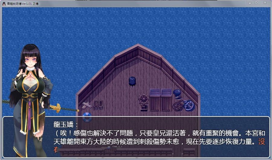 图片[3]-【RPG/中文】青龙剑姬传 Ver1.01 DL官方中文纯净PC版+全CG+安卓步兵破解版【PC+安卓/1.1G】-acg畅游网