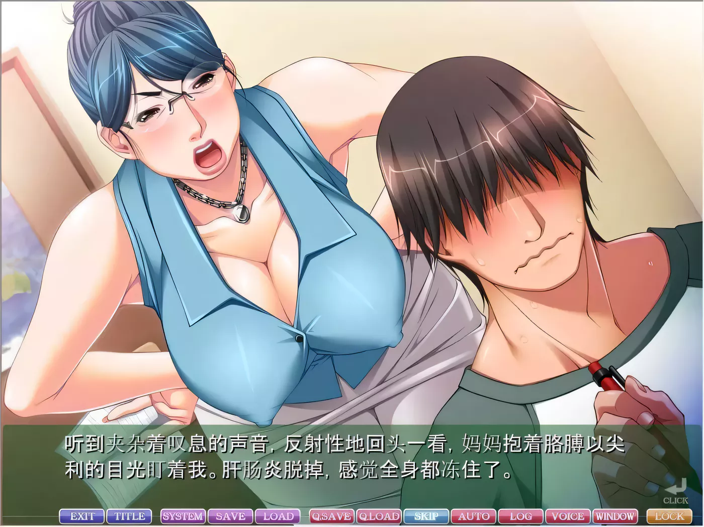 图片[3]-【大型母系拔作ADV/汉化】教育型母亲，大姨和小姨！云汉化版+CG包【新汉化/2.9G/全CV】-acg畅游网