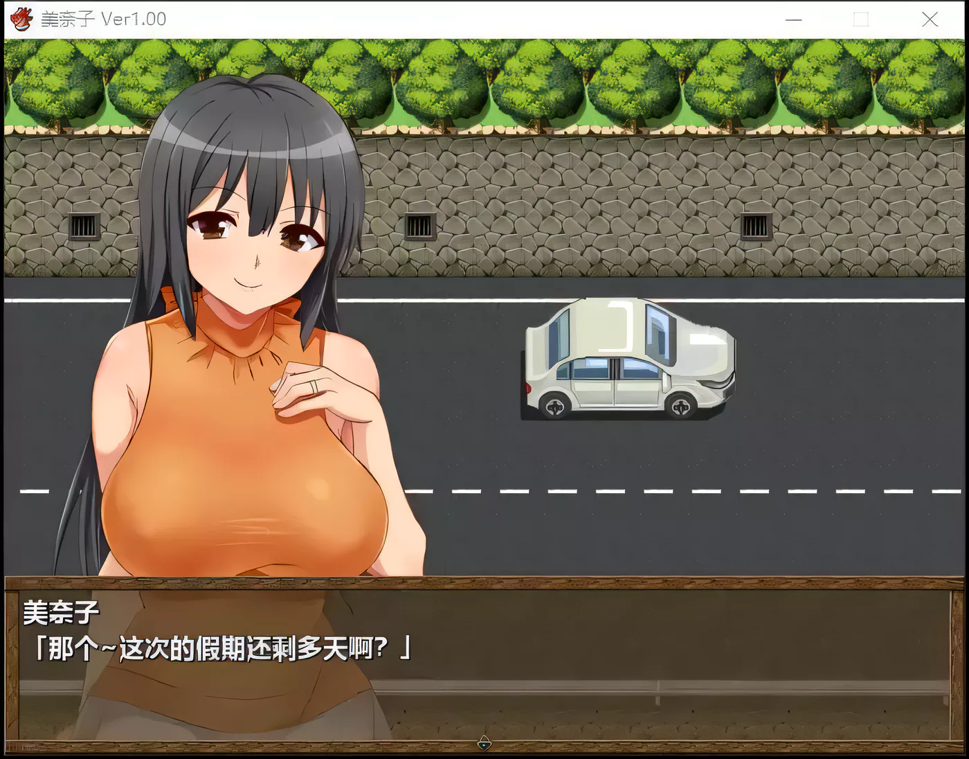 图片[2]-【日式RPG/汉化/NTR】美奈子～回个老家老婆就被人睡了 完整汉化版 【PC+安卓/500M】-acg畅游网