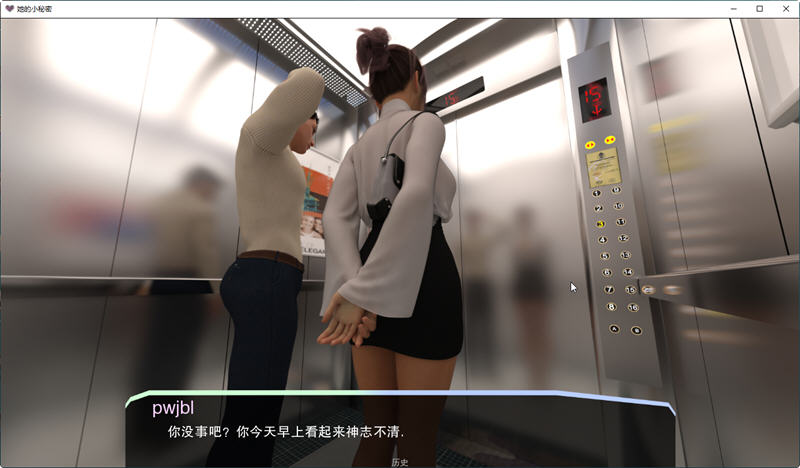 图片[6]-【亚洲风SLG/汉化】她的小秘密 V0.1.2 精翻汉化版【PC+安卓】-acg畅游网