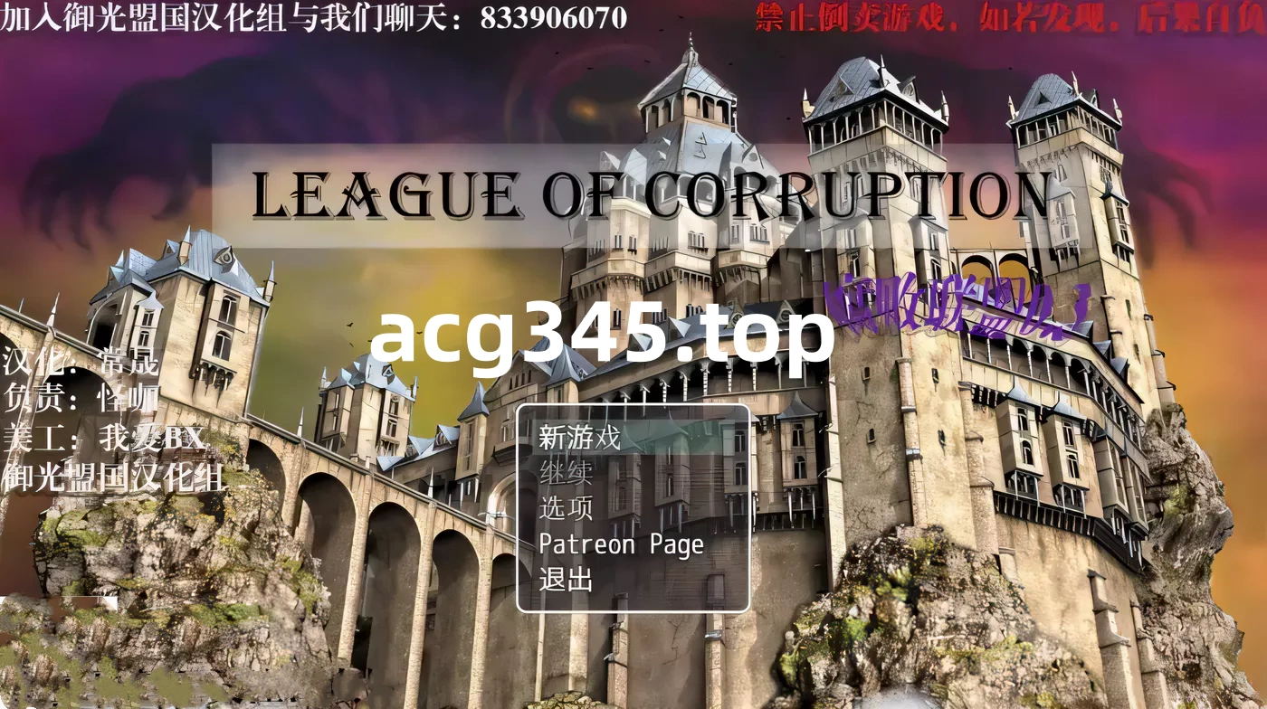 【欧美RPG/汉化】LOL同人RPG腐败联盟 Ver0.3 汉化版【新汉化】【PC+安卓版】【2G】-acg畅游网