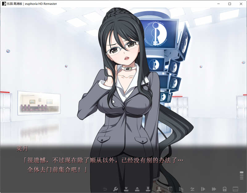 图片[5]-【丧病/神器SLG/汉化】乐园之扉Euphoria 高清HD重置版+步兵汉化版+魔改版+中字全动画【8G】-乐游二次元