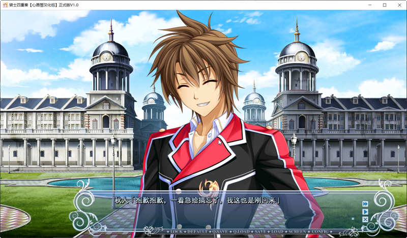 图片[4]-【大拔作/精翻/全CV】骑士四重奏 全线精翻汉化硬盘版+全CG存档+攻略【新汉化/4.2G】-acg畅游网