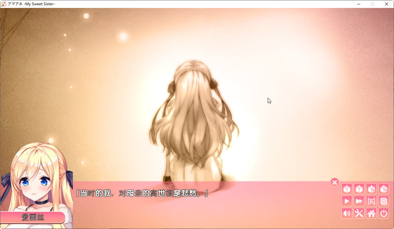 图片[2]-【拔作ADV/汉化/CV】姐姐回来当你的新娘了哦~伊甸6th完整汉化版 【3.8G】-乐游二次元