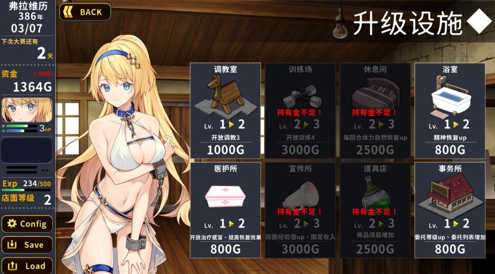 图片[2]-【经营SLG/中文/全CV】赫雷斯的角斗场 V1.1.02 官方中文步兵版+全CG存档【安卓+PC/1.6G/更新】-acg畅游网