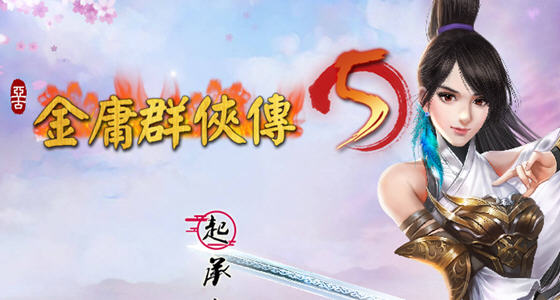 【武侠SLG/中文/动态国语配音】金庸群侠传XRenpy重制中文版V0.45【大更新/3.8G】-acg畅游网