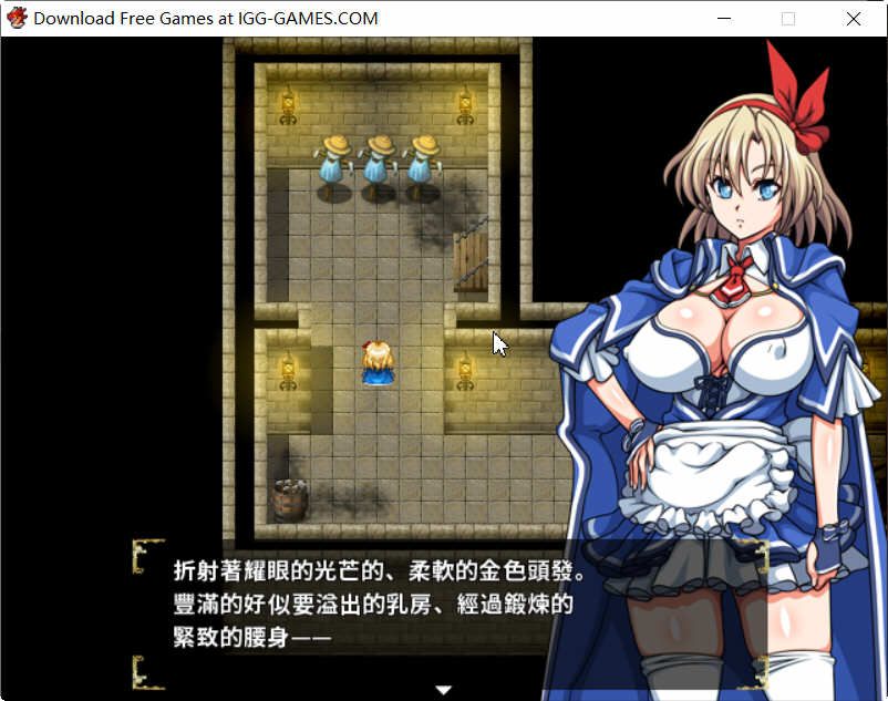 图片[4]-【大型RPG/中文/动态CV】没落的贵族小姐爱丽丝 官方中文去圣光版+存档【多空/4.5G/百度】-acg畅游网