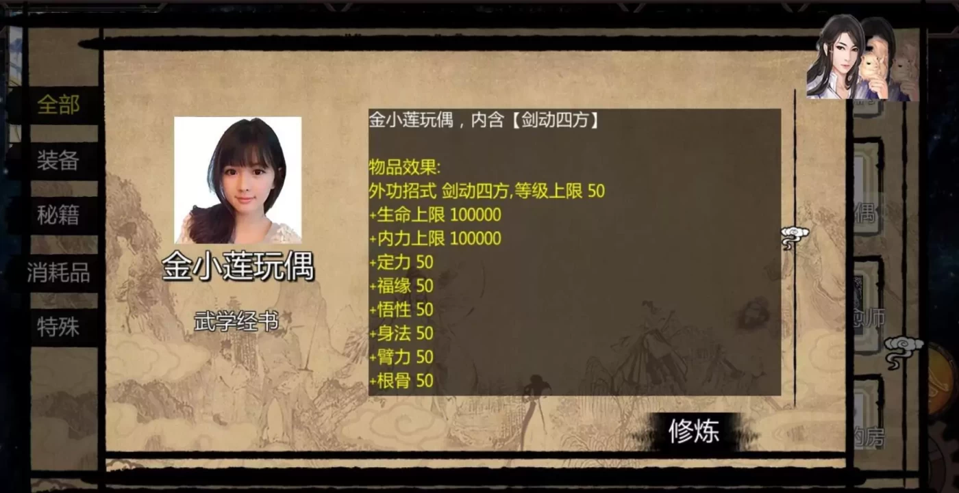 图片[3]-【武侠RPG/中文/动态】NTRPG侠客新传 V1.0 正式中文版【2.1G/蒋涛大神重出江湖新作】-acg畅游网