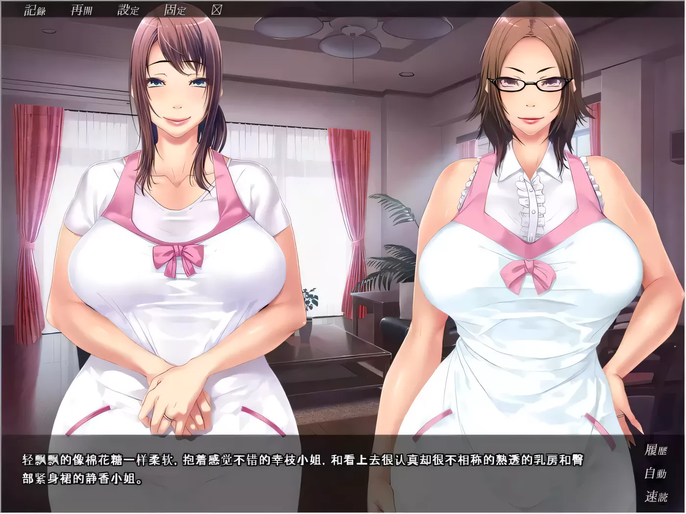 图片[3]-【拔作ADV/汉化/全CV】哥哥的妻子啊，正在我身下被肆意捉弄哦~汉化版【850M】-acg畅游网