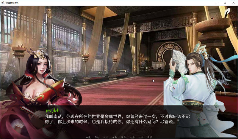 图片[5]-【国产武侠SLG/中文】金庸群侠传XRenpy重制中文版 Ver0.35★618更新【魔改/国语CV/9G】-acg畅游网