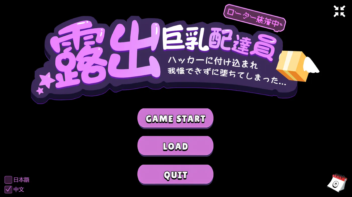 图片[5]-c30 露出巨乳配達員 DL官方中文版 [新作/130.8M]-acg畅游网