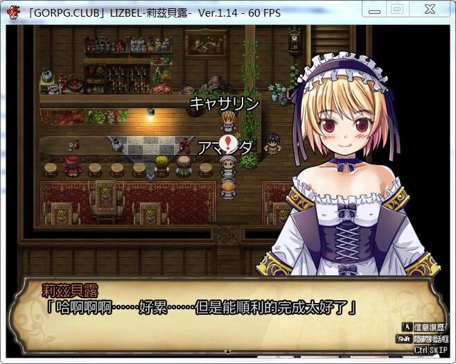 图片[3]-【RPG/汉化】Lizbel -莉茲貝露- Ver.1.14完整汉化版 【750M】-acg畅游网