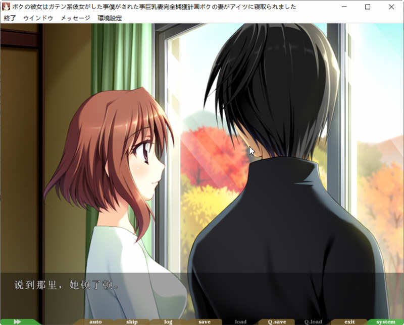 图片[4]-【ADV/汉化/动态/CV】我的女友是蓝领/民工女友 中文版 + 存档【1.8G】-acg畅游网