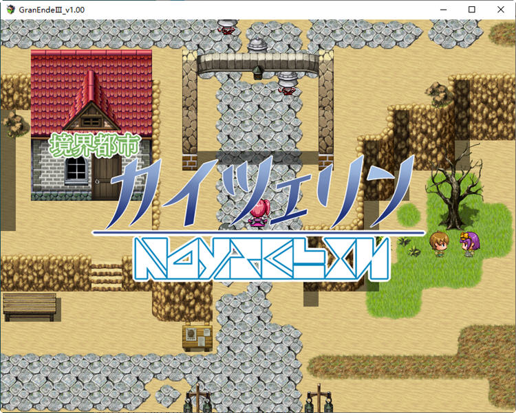 图片[4]-【爆款大型RPG/汉化】断念的女骑士 GranEndeIII 精翻汉化版【新汉化/PC+安卓/3G】-acg畅游网