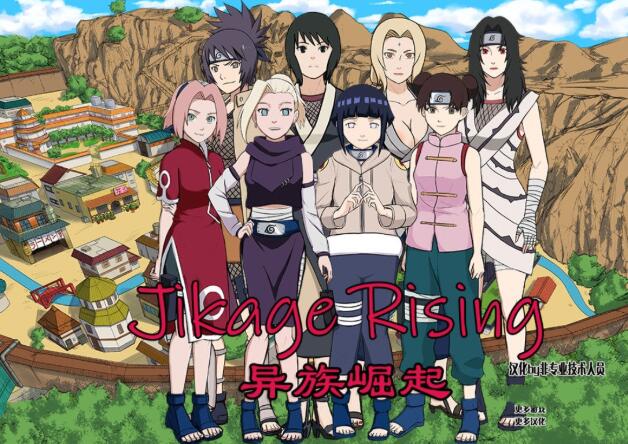 【SLG/汉化】火影之异族崛起 v0.15d 精翻汉化作弊版+全CG/攻略【PC+安卓/更新/动态/1.5G】-acg畅游网