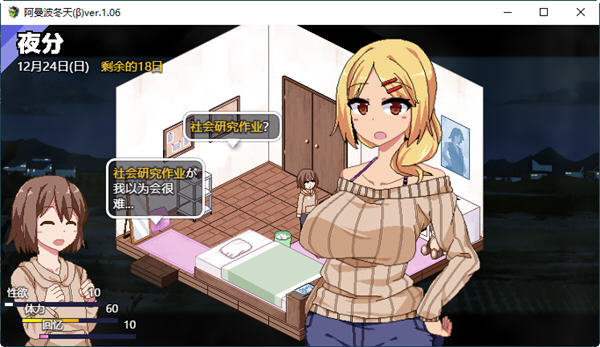 图片[3]-c70 撒娇鬼续作：冬日狂想曲 Ver1.05a AI精翻汉化正式版+全CG存档-acg畅游网