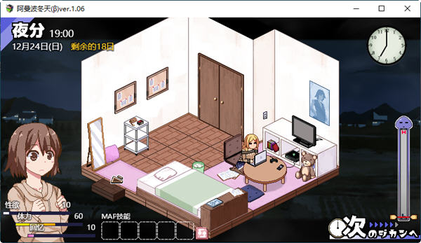 图片[5]-c70 撒娇鬼续作：冬日狂想曲 Ver1.05a AI精翻汉化正式版+全CG存档-acg畅游网