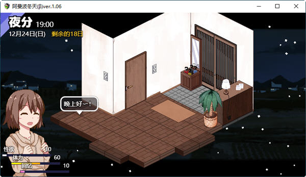 图片[4]-x958 撒娇鬼续作：冬日狂想曲 Ver1.02 官方中文步兵版+存档 [PC+安卓]-acg畅游网