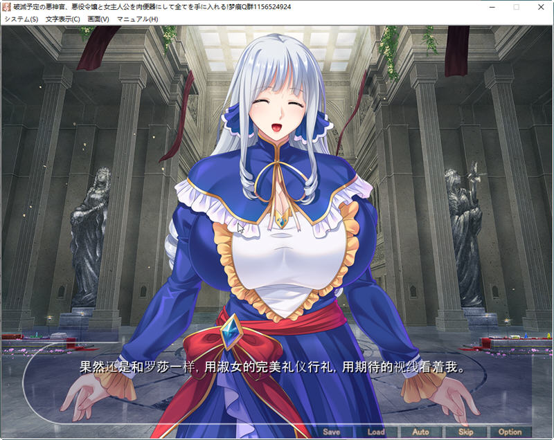 图片[3]-【ADV/汉化】注定灭亡的恶神官  将反派名媛和女主全RBQ 云汉化版+CG【PC+安卓/新作/1G】-acg畅游网