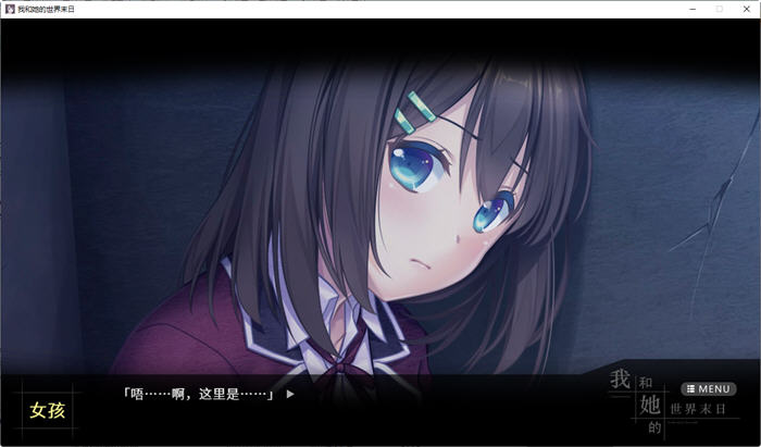 图片[4]-【互动SLG/官中/国语CV】我和她的世界末日 官方中文版【电脑/1G】-acg畅游网