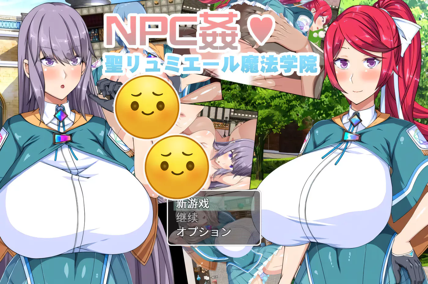 c191 NPC歼：圣卢米埃尔魔法学院 汉化中文版【安卓+PC】-acg畅游网