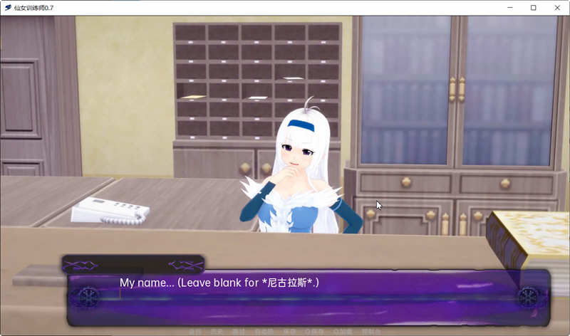 图片[4]-【日系SLG/汉化/动态】仙女训练师0.7 精翻汉化版【PC+安卓】-acg畅游网