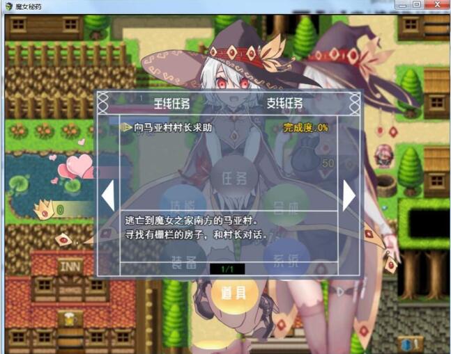图片[3]-【国产RPG/中文/步兵中文CV】魔女秘药 Ver0.762 官方中文版+CG【PC+安卓模拟器/850M】-acg畅游网