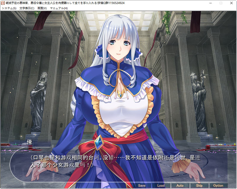 图片[4]-【ADV/汉化】注定灭亡的恶神官  将反派名媛和女主全RBQ 云汉化版+CG【PC+安卓/新作/1G】-acg畅游网