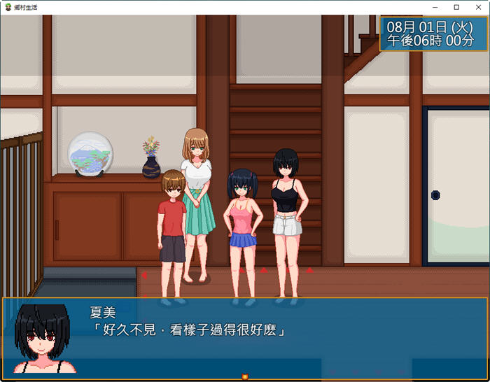 图片[4]-c217 乡村生活 精翻汉化版+自带全回想【安卓joi+PC】-acg畅游网