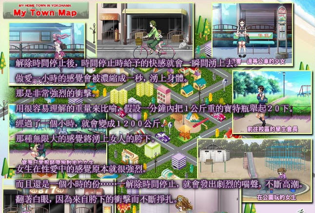 图片[2]-【ACT/中文/全动态】[经典神作] 我的城镇时间停止时！DL官方中文版[200M][新汉化]-acg畅游网