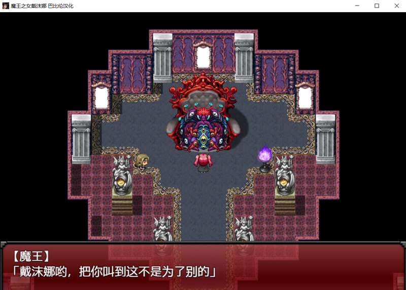 图片[2]-【日式RPG/像素汉化/动态】魔王之女戴沫娜 完整精翻汉化版【PC+安卓/1.5G】-acg畅游网