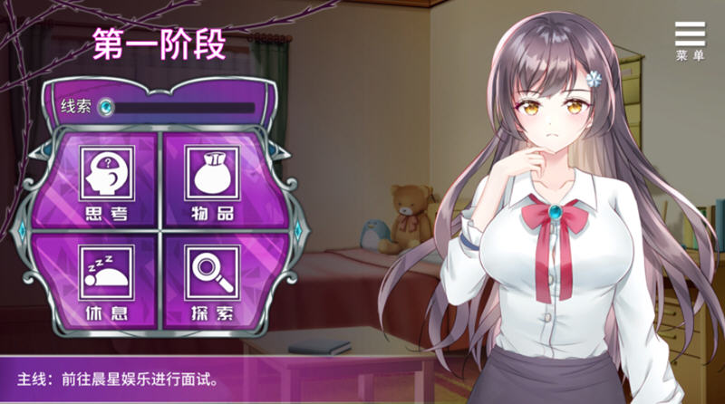 图片[3]-c129 娱乐圈疑云-S号房事件 V1.09 STEAM官方中文步兵版+全回想-acg畅游网