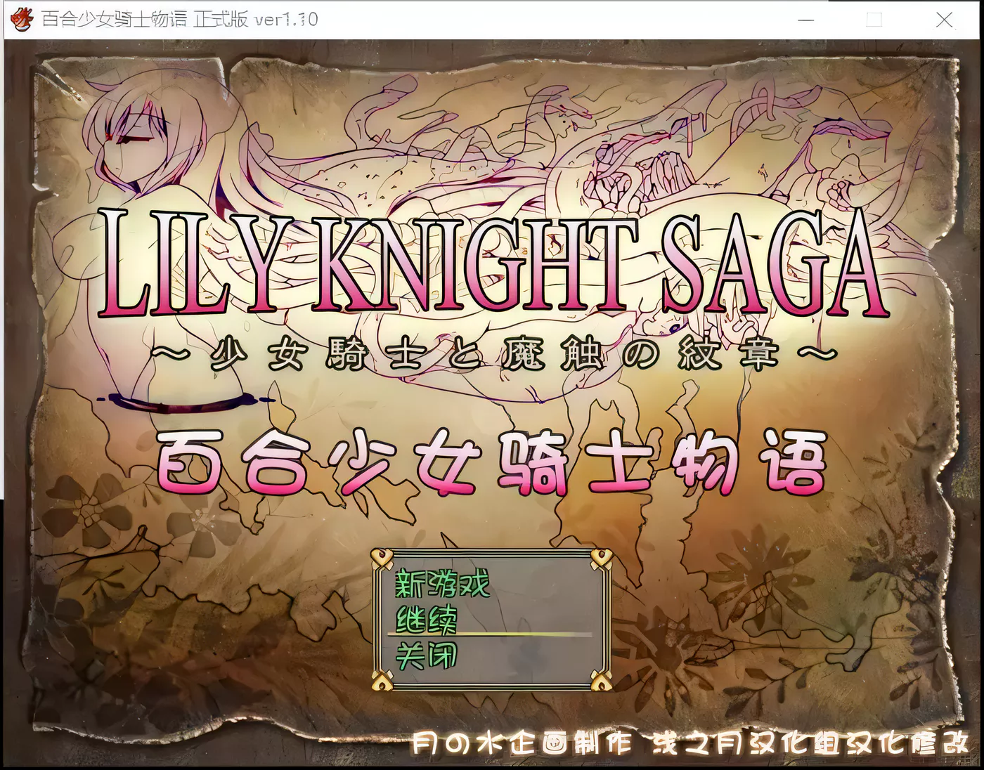 图片[3]-【RPG/汉化】少女骑士と魔触の纹章Ver1.1 汉化版 + Ver1.11生肉【1G】-acg畅游网