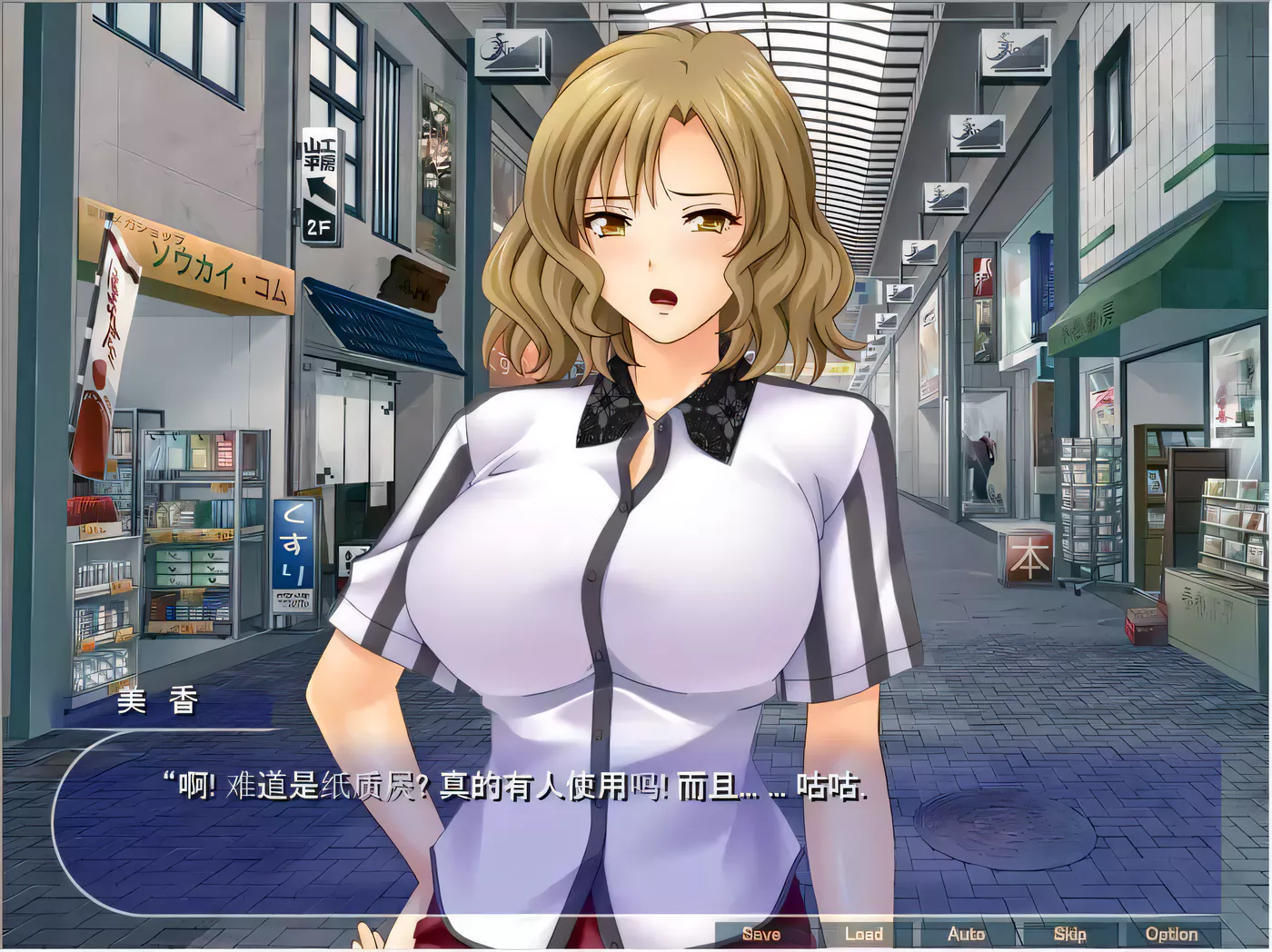 图片[3]-[超拔作ADV/GG汉化] 人妻商店街 精翻汉化版+全CG[PC+安卓][1.4G]-乐游二次元