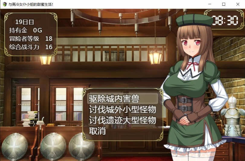 图片[4]-【养成SLG/精翻汉化】和高冷女仆的甜蜜生活 完整精翻汉化版【900M/全CV】-acg畅游网