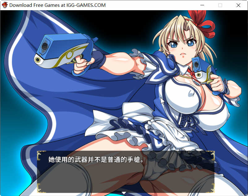 图片[5]-【大型RPG/中文/动态CV】没落的贵族小姐爱丽丝 官方中文去圣光版+存档【多空/4.5G/百度】-acg畅游网