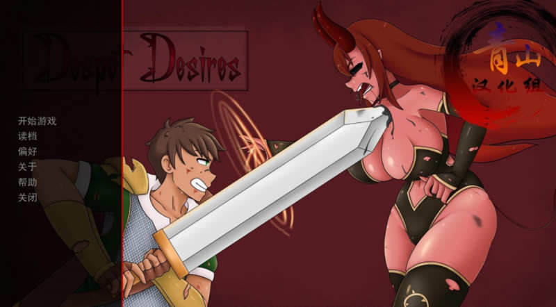 【沙盒养成/汉化/2D】被圈养的女魔王 V0.23 精翻汉化版+CG【新汉化/PC+安卓/2.3G】-acg畅游网