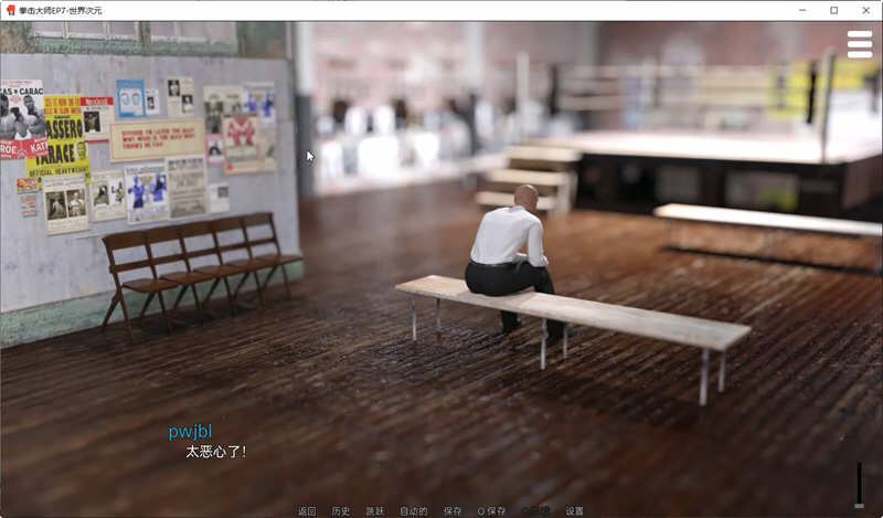 图片[4]-【欧美SLG/汉化/动态】拳击大师 R7 精翻汉化版【PC+安卓/4G/新汉化】-乐游二次元