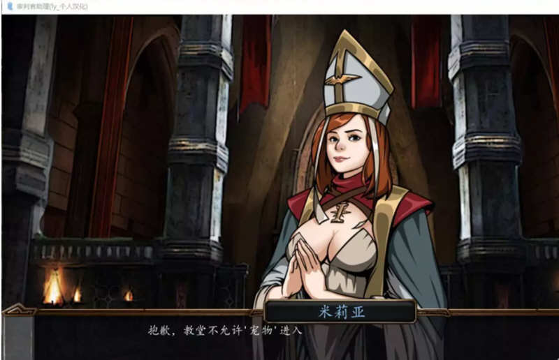 图片[4]-【互动SLG/汉化/动态CG】審查官助理 Inquisitor Trainer V0.23 精翻汉化版+V0.27官方英文版【500M】-acg畅游网