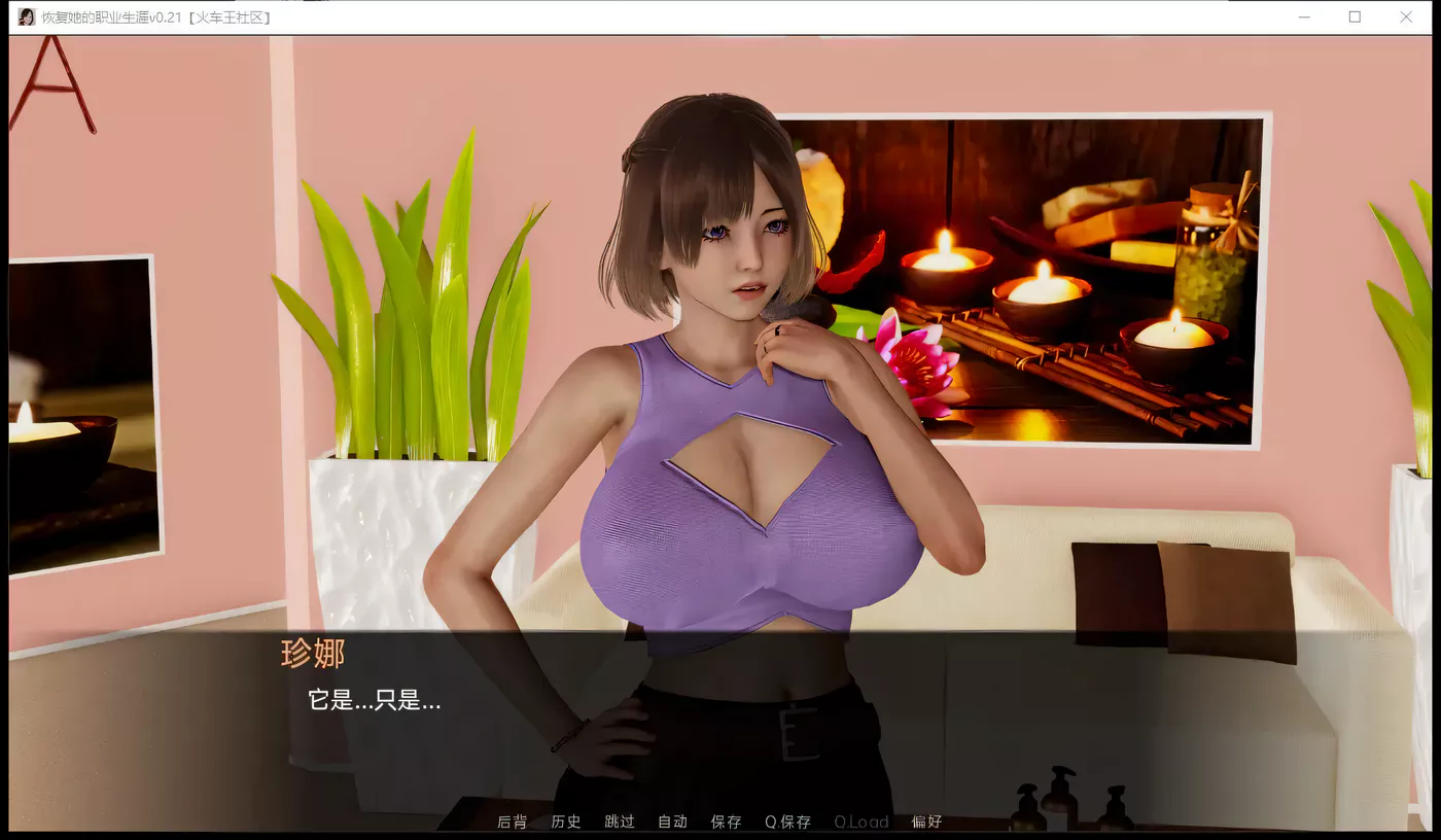 图片[2]-【欧美SLG/汉化/国风精品】帮她恢复职业生涯 V0.11 最新汉化版【PC+安卓/7G】-acg畅游网