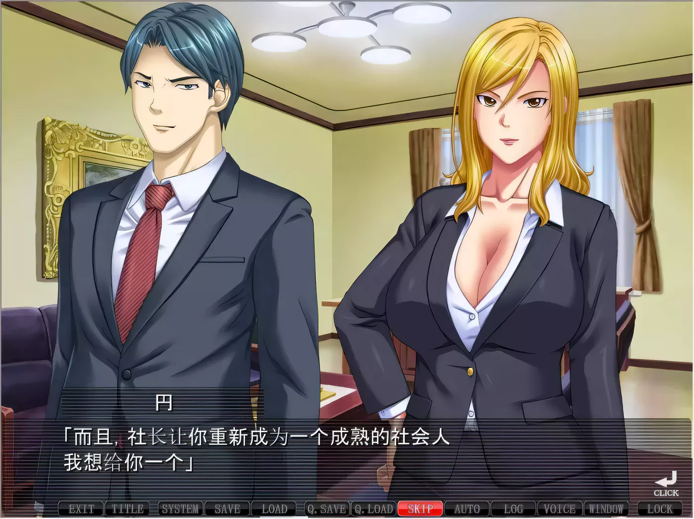 图片[2]-【ADV拔作/汉化】清秀的嫂子是只属于我的淫肉玩具！汉化版+CG存档【新汉化/1.6G】-acg畅游网