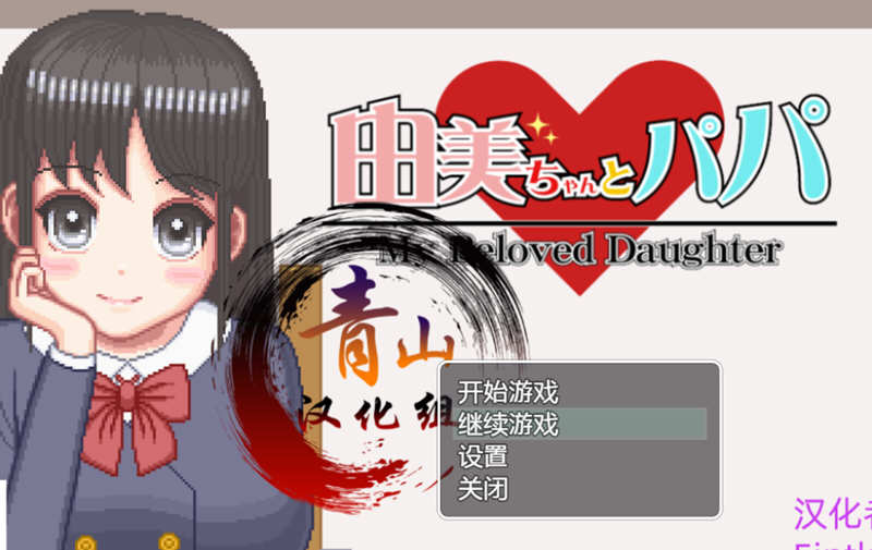 【像素养成SLG/汉化/动态CV】家有贵女白鸟由美 精翻2月支援者版【新汉化/PC+安卓/1G】-acg畅游网