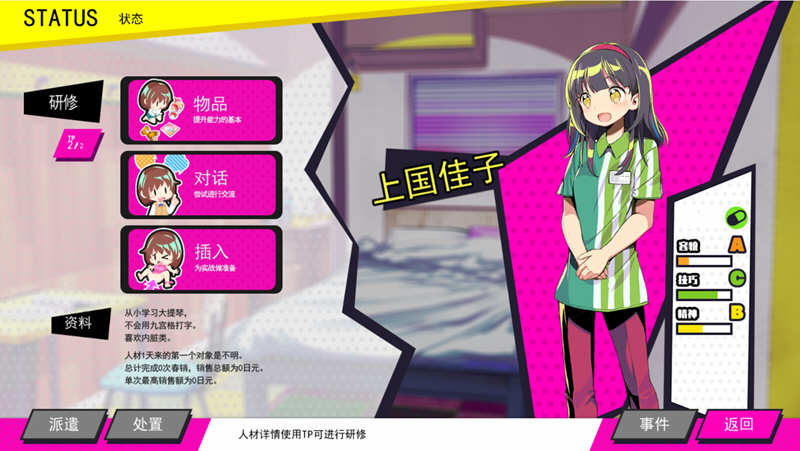 图片[6]-【经营SLG/汉化】多娜多娜~让我们一起干坏事吧！民间汉化版+全CG存档【4G】-乐游二次元