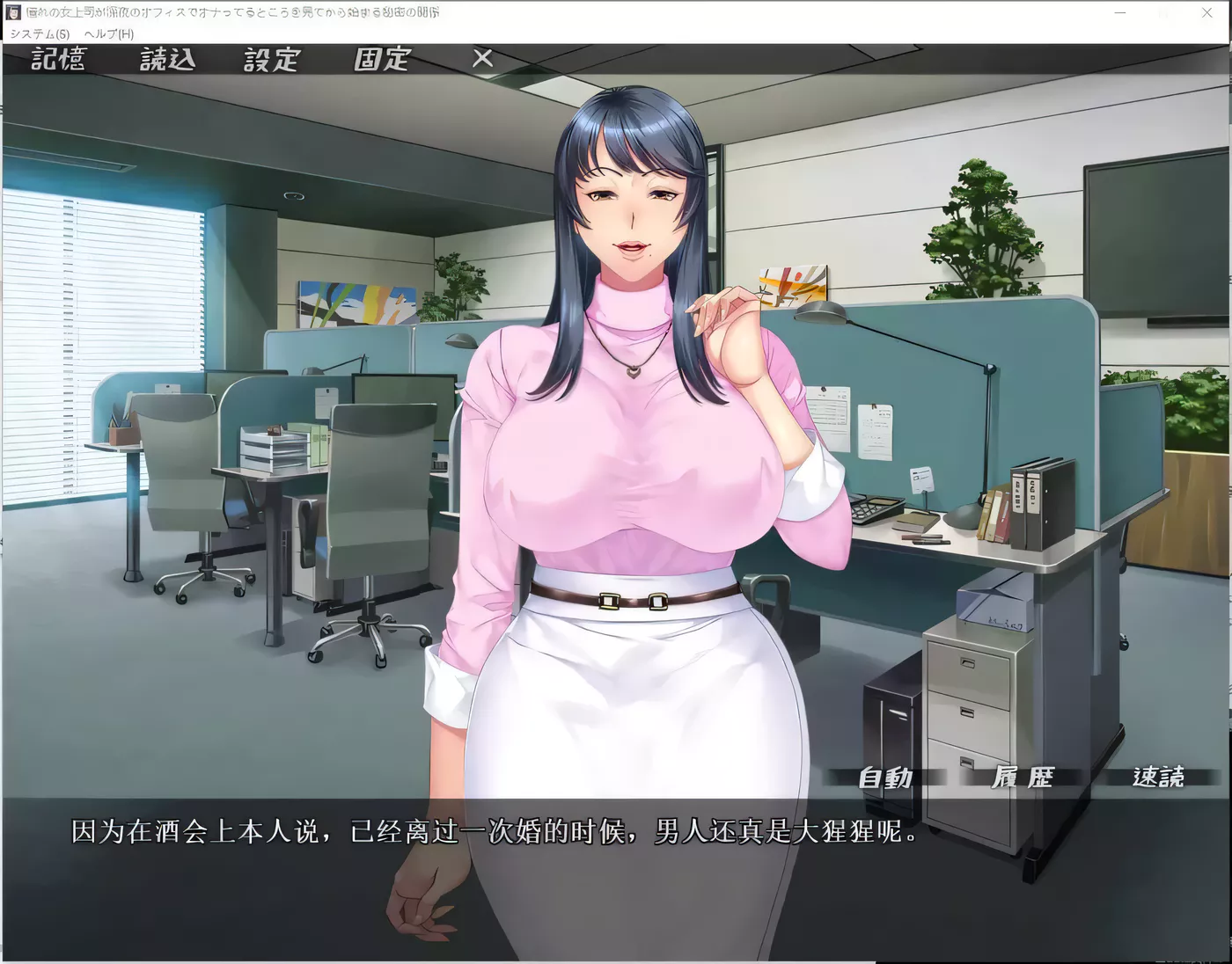 图片[2]-【ADV/汉化/淑女】憧憬的女部长被我发现秘密而开始和我交往！云汉化版【PC+安卓模拟器/新汉化/1.3G】-acg畅游网