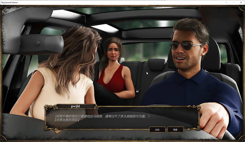 【欧美经营SLG/中文】幽灵庄园 Mystwood Manor v0.8.1 官方中文版 [$40赞助作弊版]【1.3G】-acg畅游网