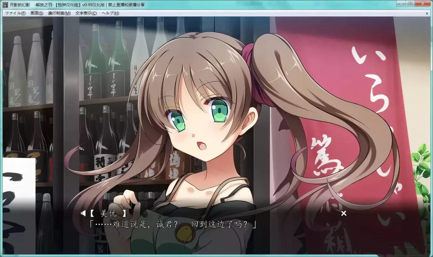 图片[2]-【ADV/官中】月影魅像-解放之羽 STEAM官方中文版  [血腥注意]【2G】-acg畅游网