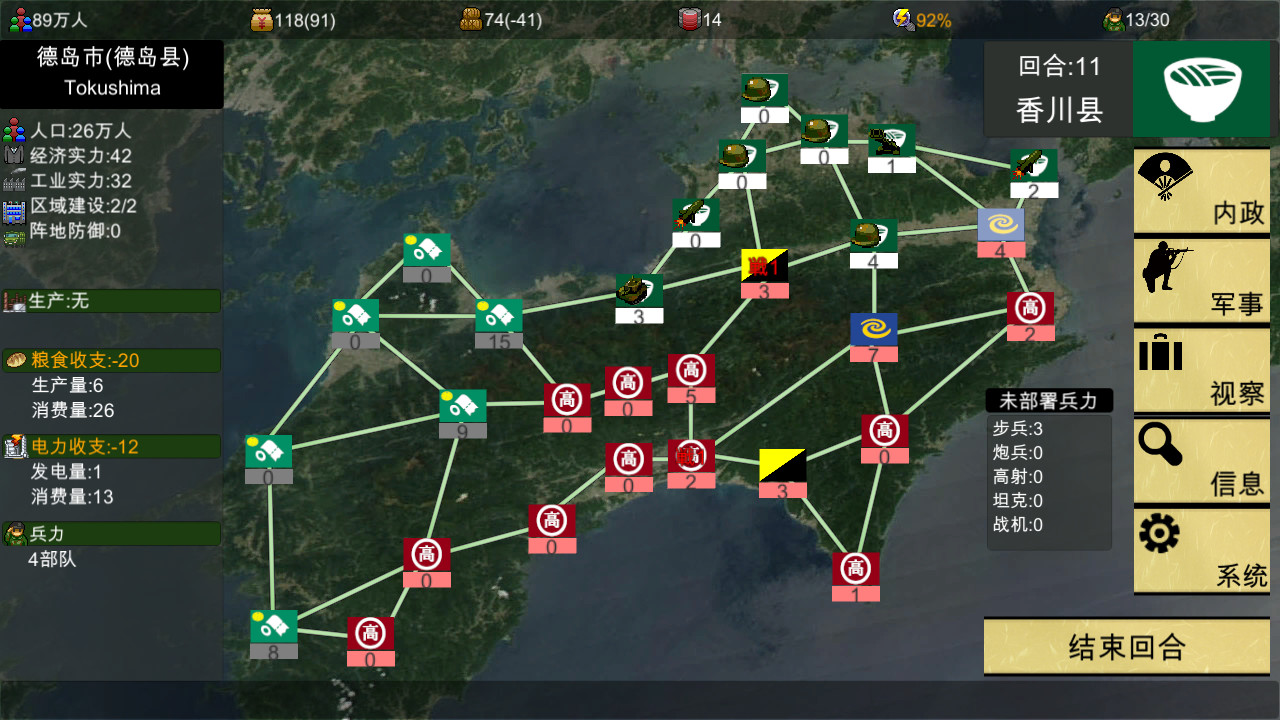 图片[5]-【战略SLG/中文】四国志～酒池肉面战记 官方中文步兵版/付全CG【新作/全C/2G】-acg畅游网