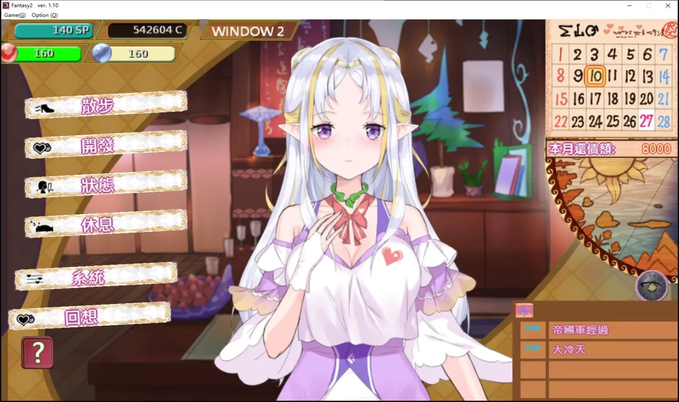 c319 异世界昌馆街 Ver1.10 官方中文步兵版+全回想存档-acg畅游网