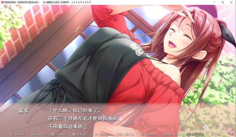 图片[5]-【超拔作/汉化/竹子社】姐姐推荐~和姐姐的恶作剧生活 硬盘汉化版+存档【新汉化/4G】-acg畅游网